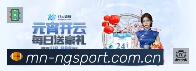 ng体育APP 官方推荐图